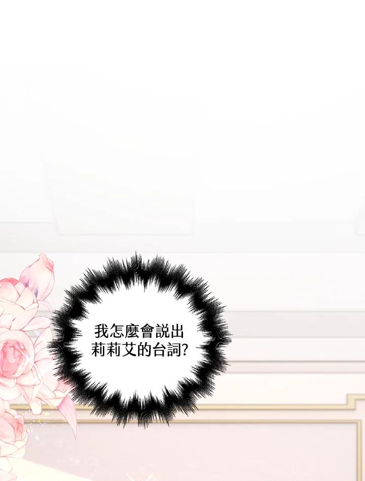 《离开的决心》第41话 第44页