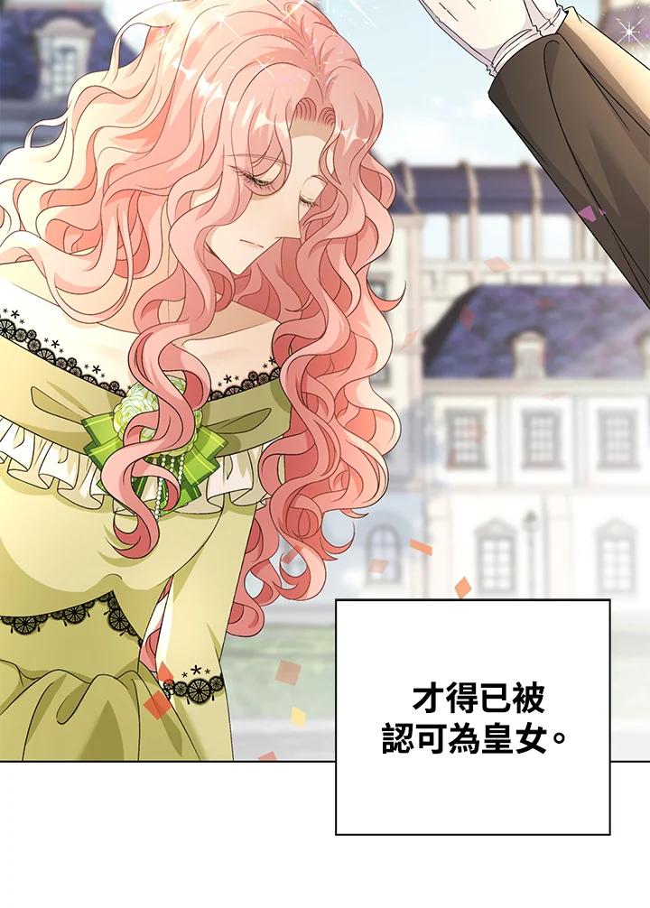 《离开的决心》第41话 第77页