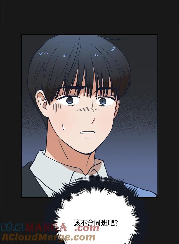 《未来的照片》第40话 第70页