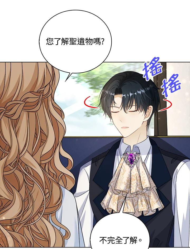 《离开的决心》第41话 第71页