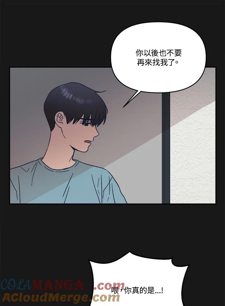 《未来的照片》第40话 第31页