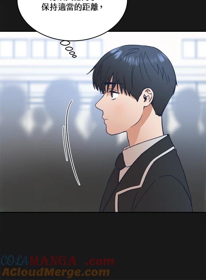 《未来的照片》第40话 第37页