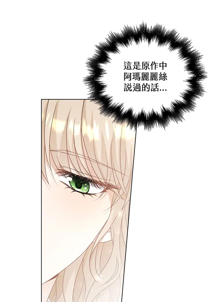《离开的决心》第41话 第39页