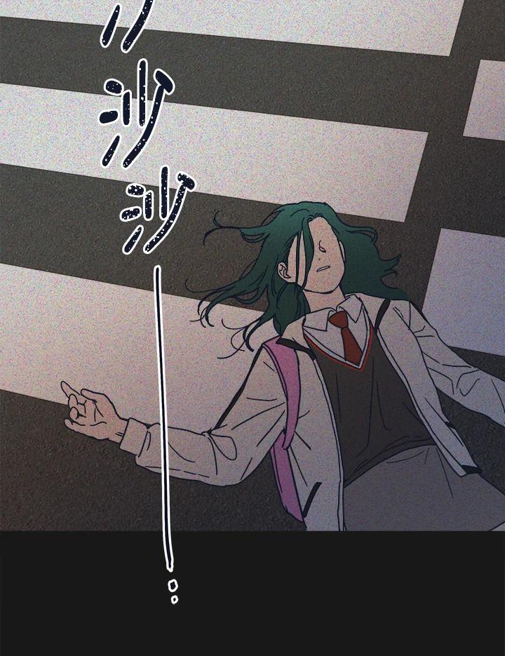 《未来的照片》第40话 第23页