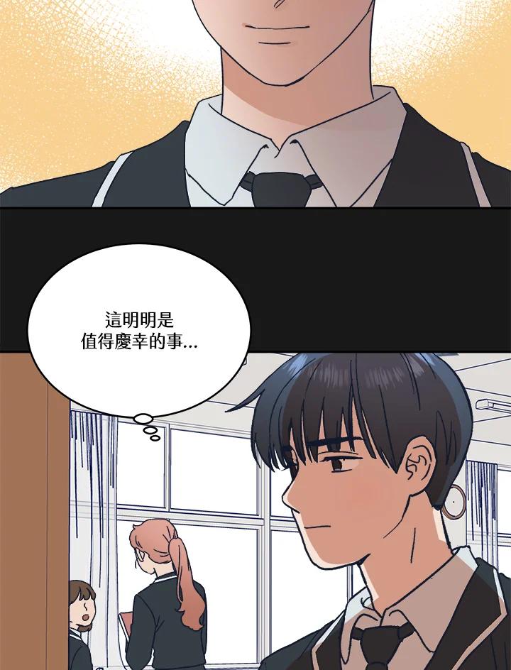 《未来的照片》第40话 第78页
