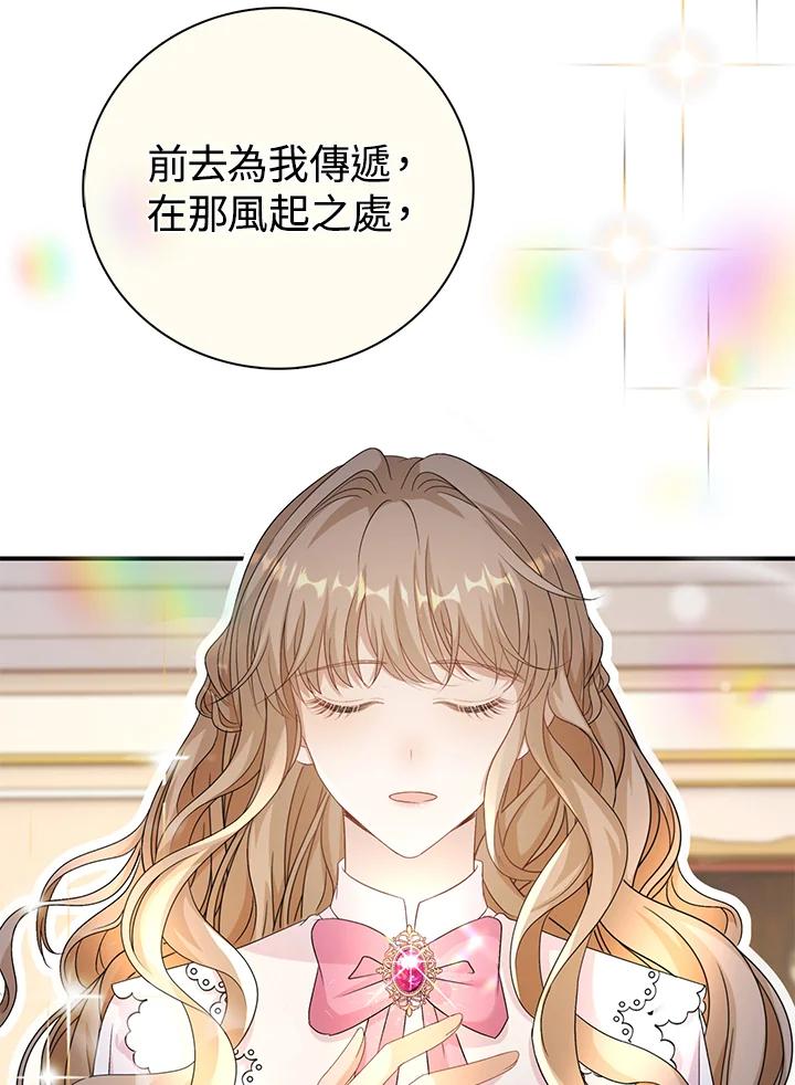 《离开的决心》第41话 第8页