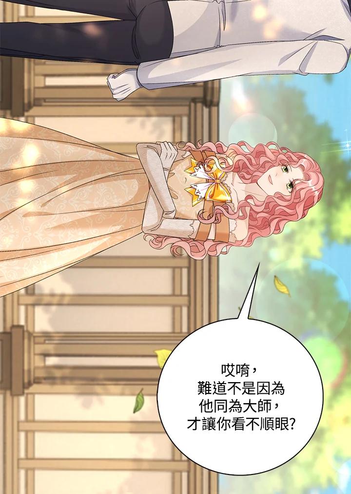 《离开的决心》第41话 第33页