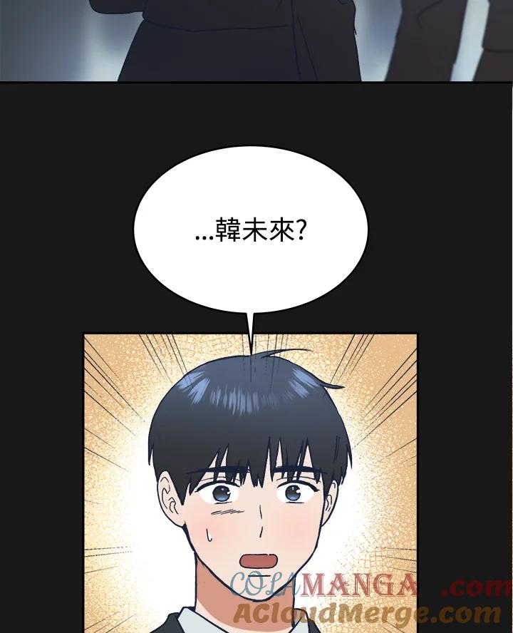 《未来的照片》第40话 第43页