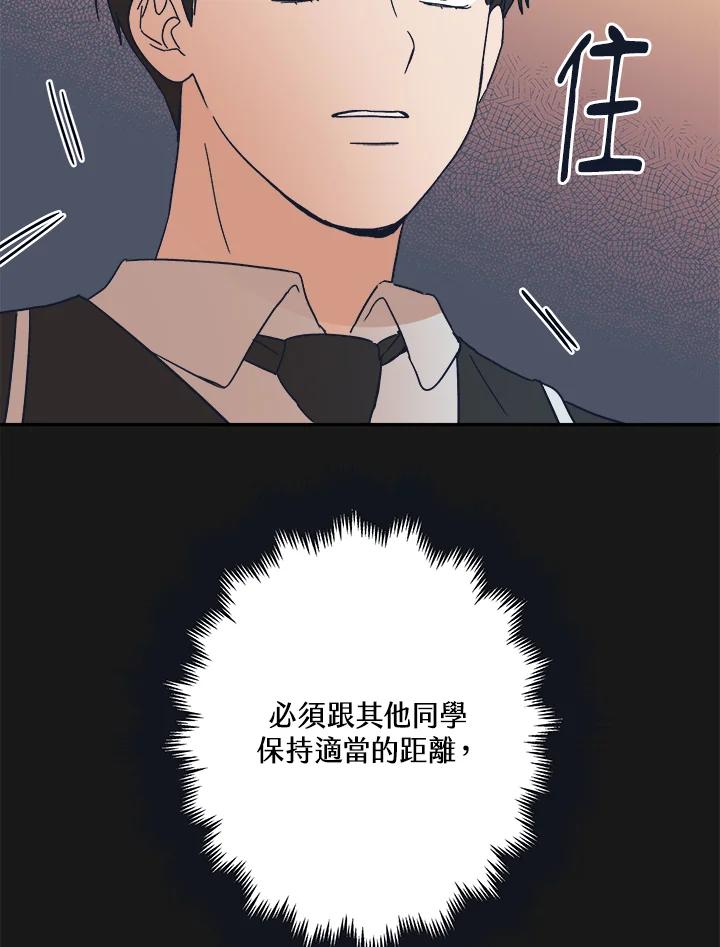 《未来的照片》第40话 第54页