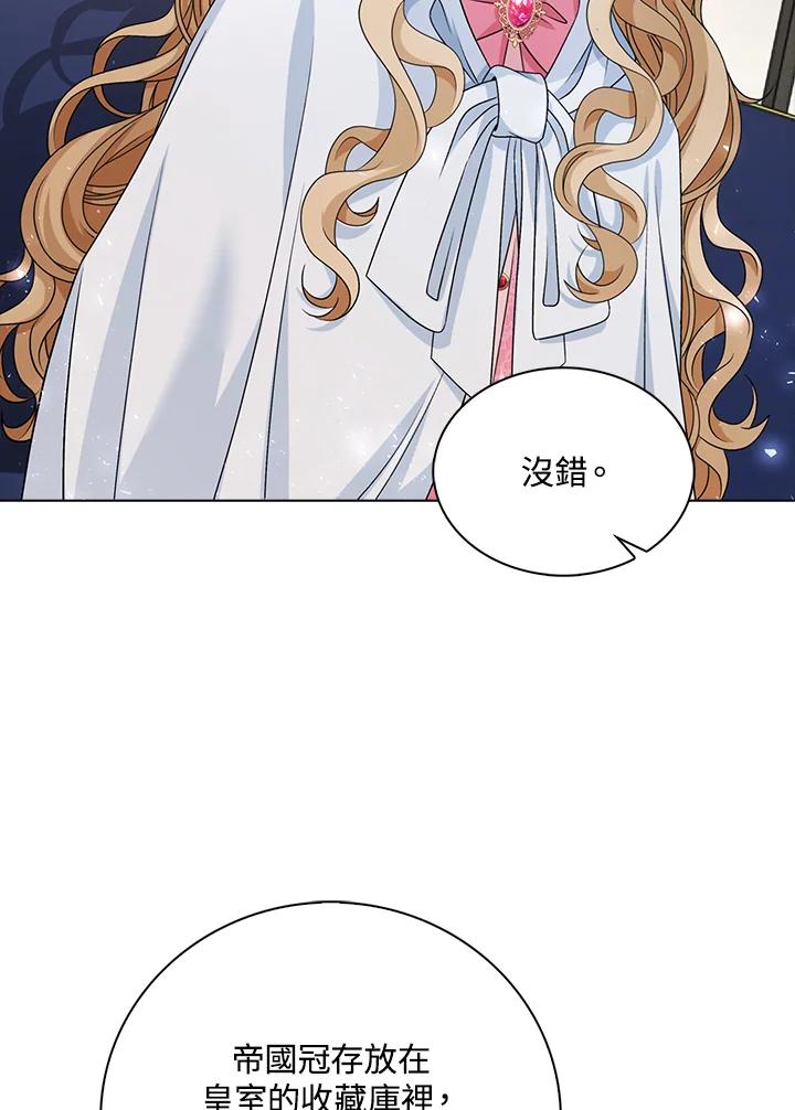 《离开的决心》第41话 第80页