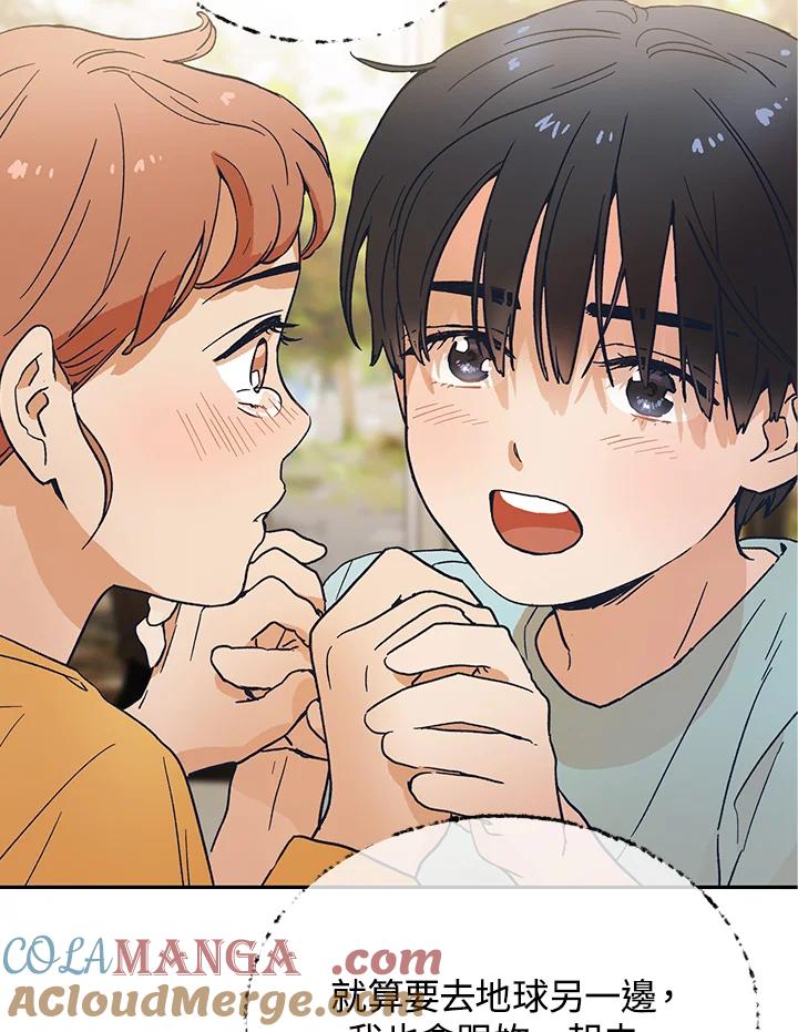 《未来的照片》第40话 第46页