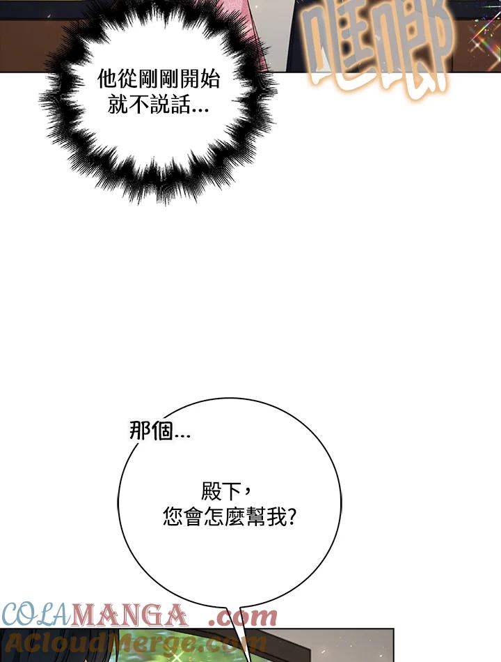 《离开的决心》第41话 第52页