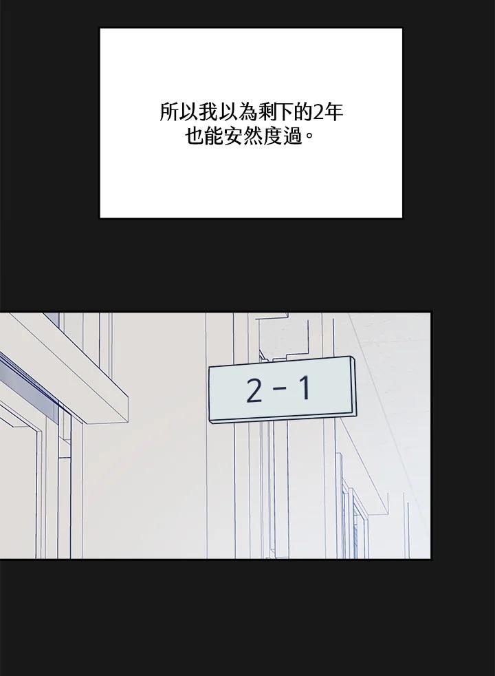 《未来的照片》第40话 第68页