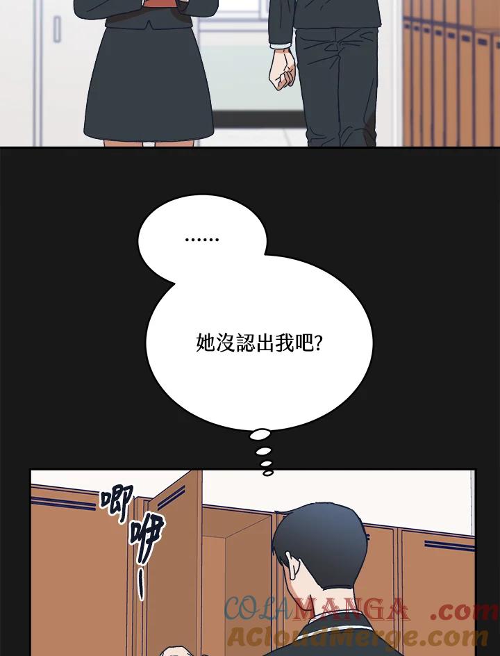 《未来的照片》第40话 第76页