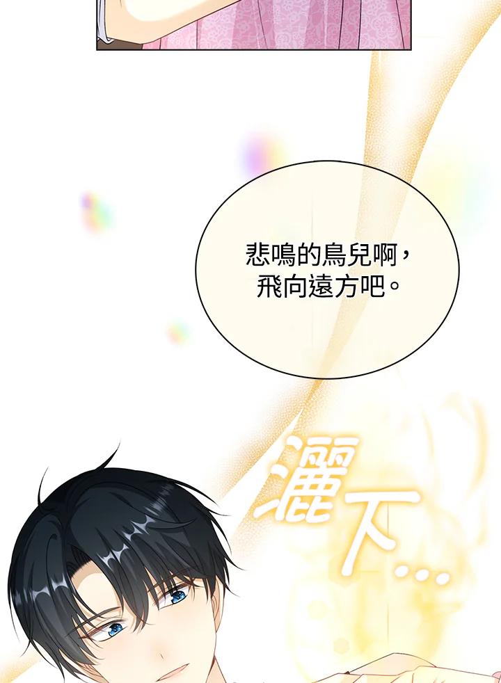 《离开的决心》第41话 第6页