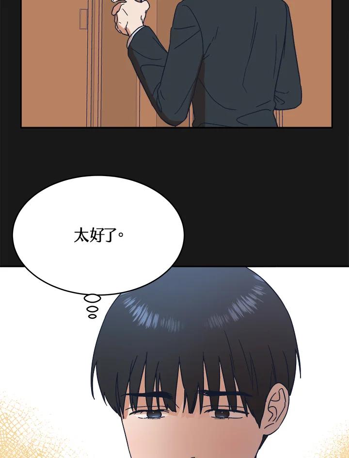 《未来的照片》第40话 第77页
