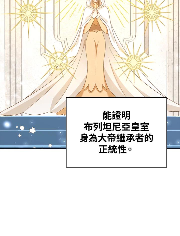 《离开的决心》第41话 第66页
