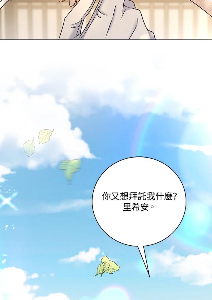 《离开的决心》第41话 第20页