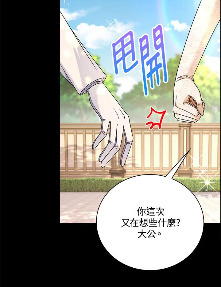 《离开的决心》第41话 第27页
