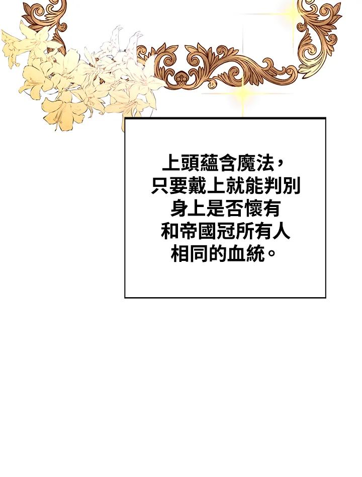 《离开的决心》第41话 第75页