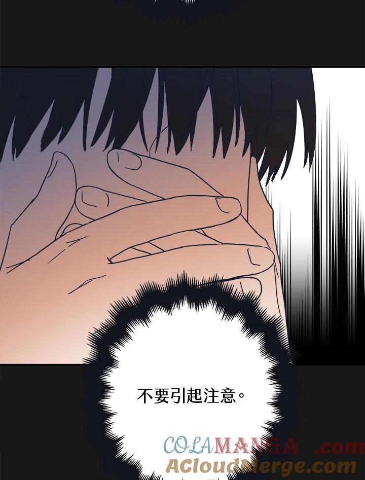 《未来的照片》第40话 第55页