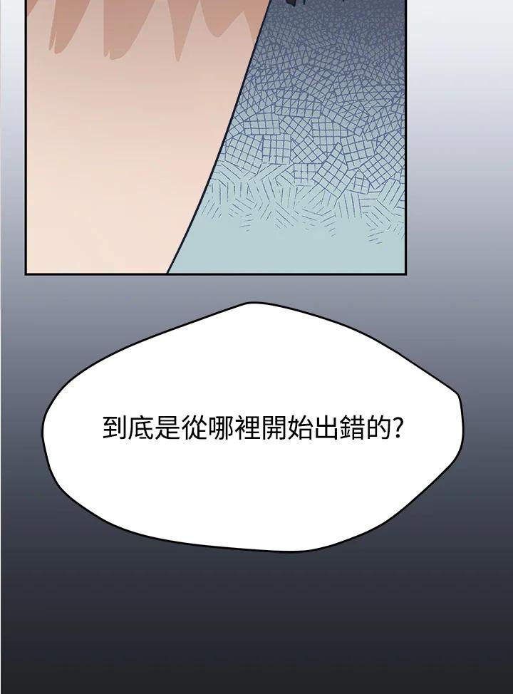 《未来的照片》第40话 第6页