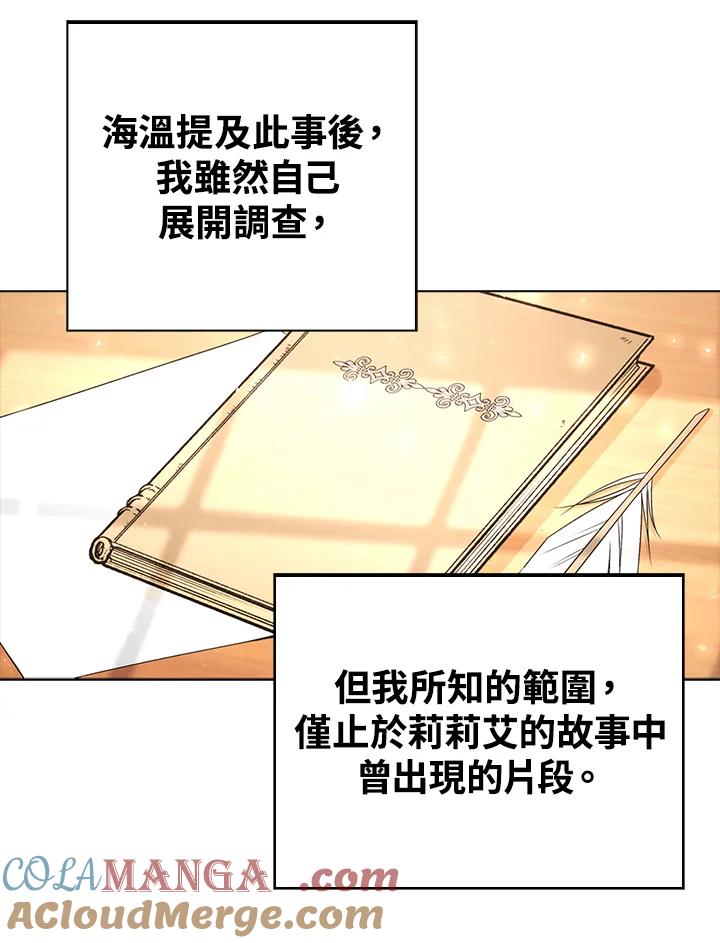 《离开的决心》第41话 第67页