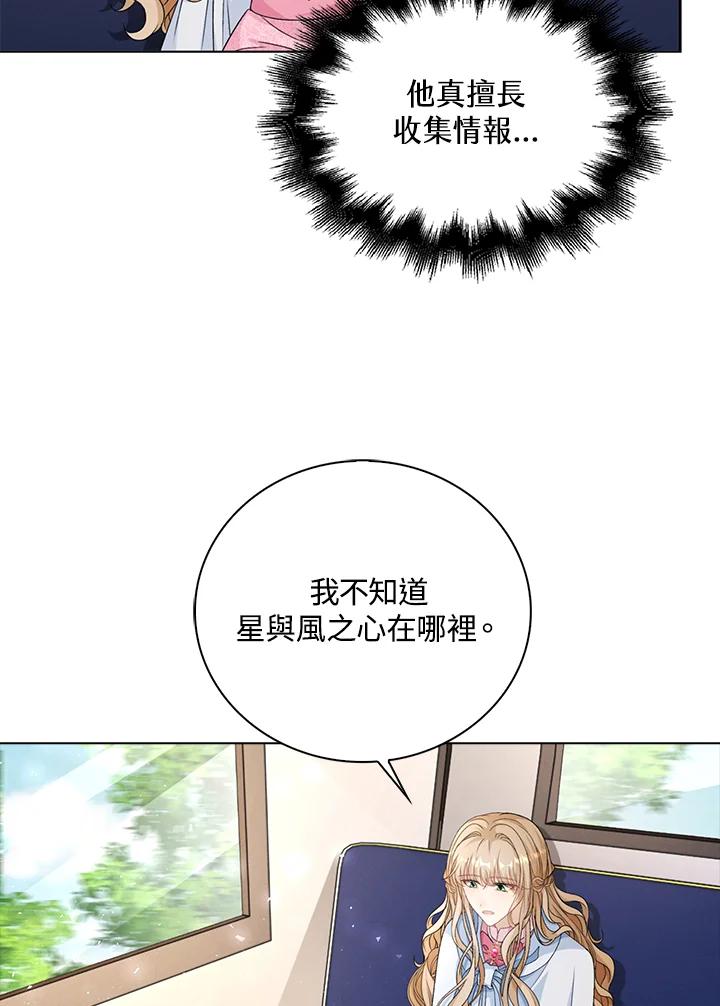 《离开的决心》第41话 第83页