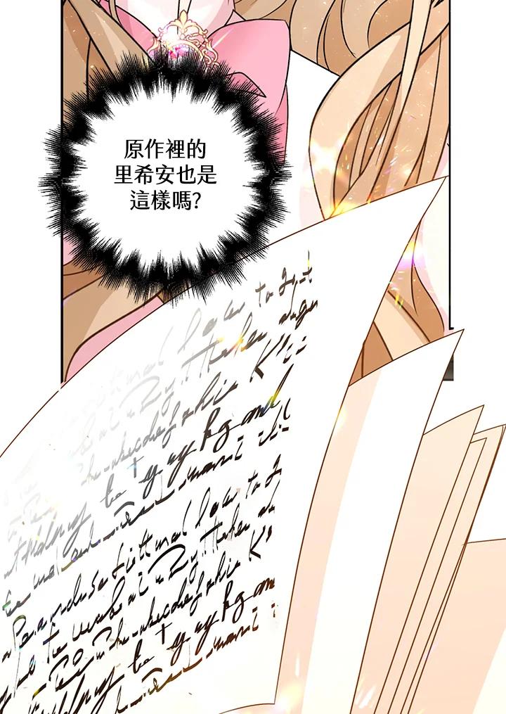 《离开的决心》第41话 第17页