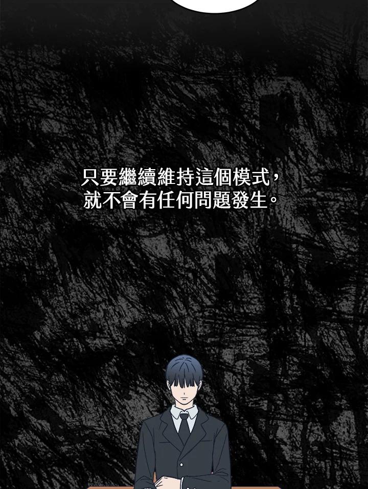 《未来的照片》第40话 第84页