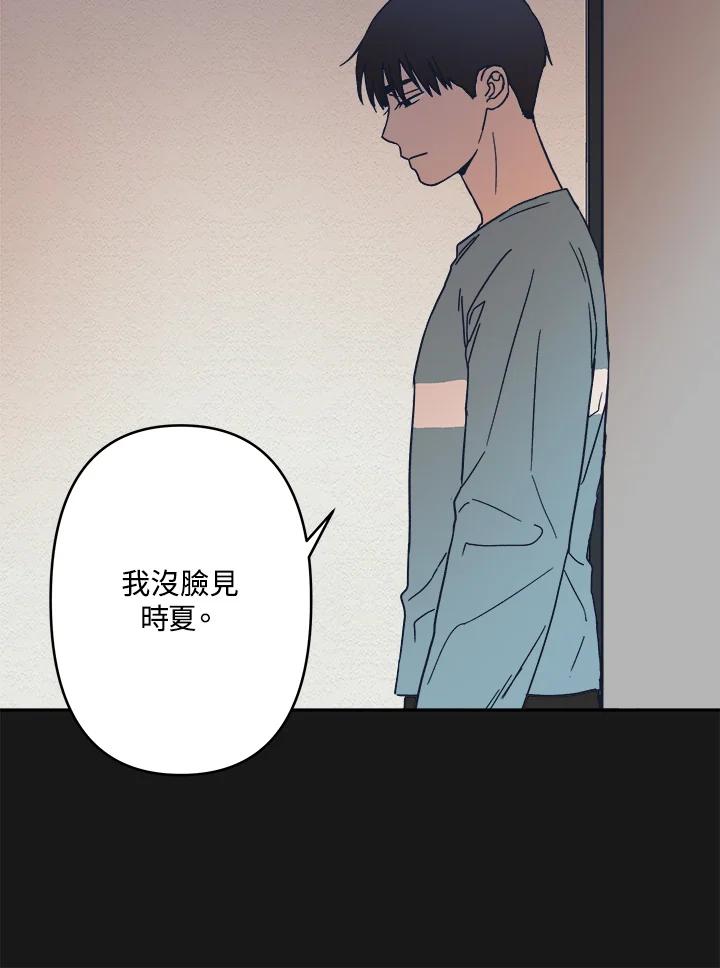 《未来的照片》第40话 第30页