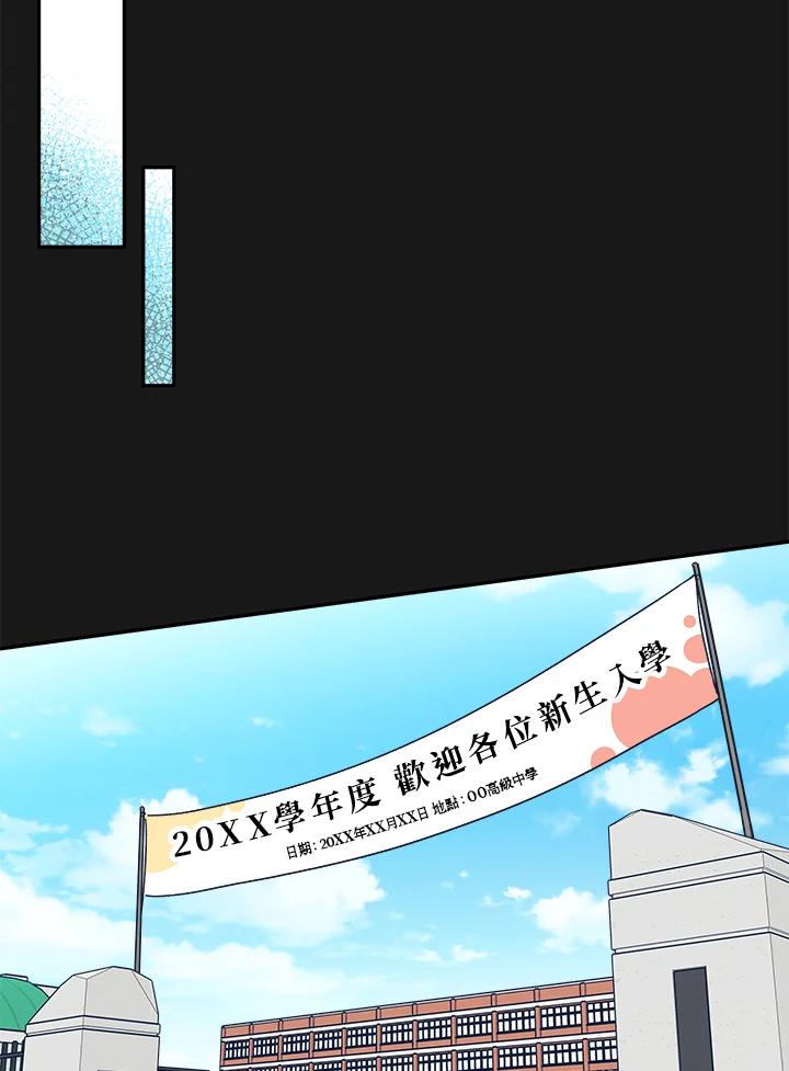 《未来的照片》第40话 第33页
