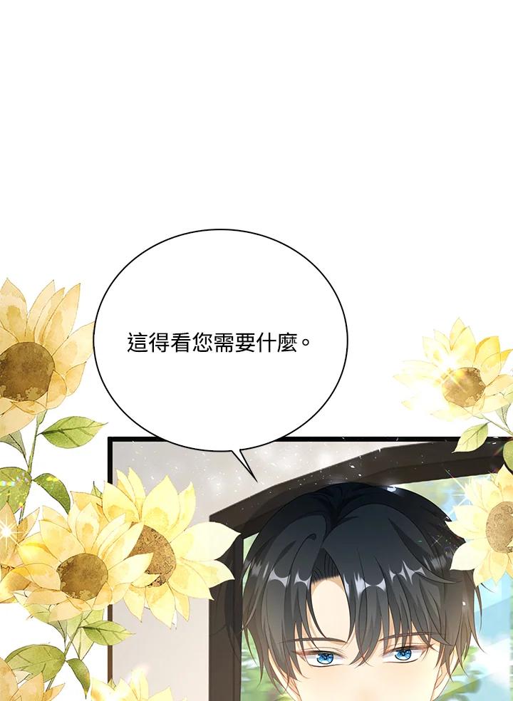 《离开的决心》第41话 第54页