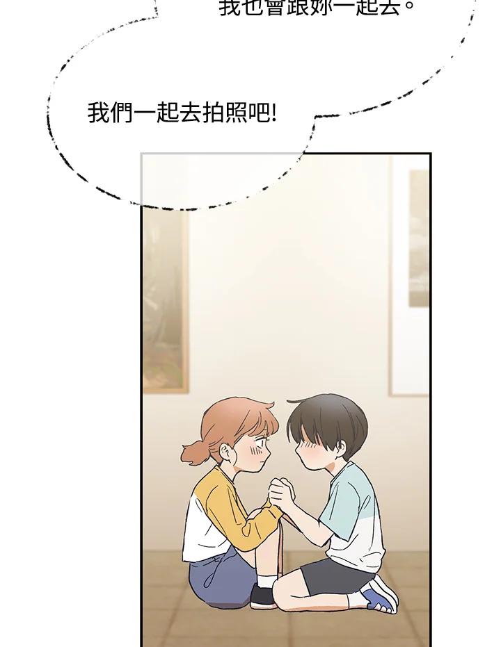 《未来的照片》第40话 第47页