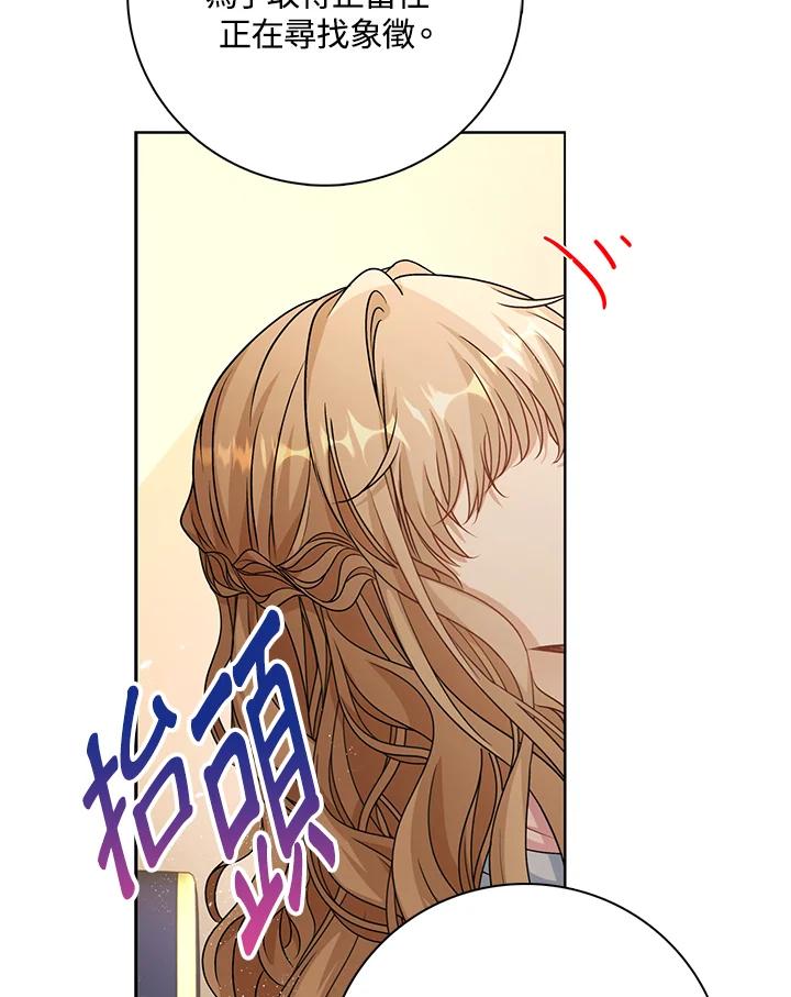 《离开的决心》第41话 第87页