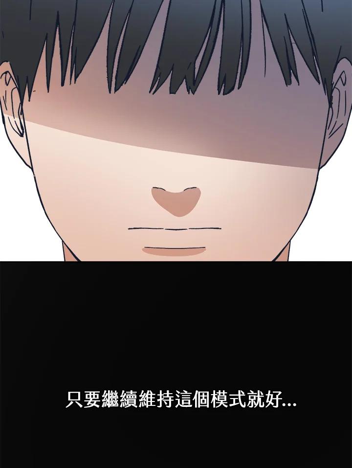 《未来的照片》第40话 第86页