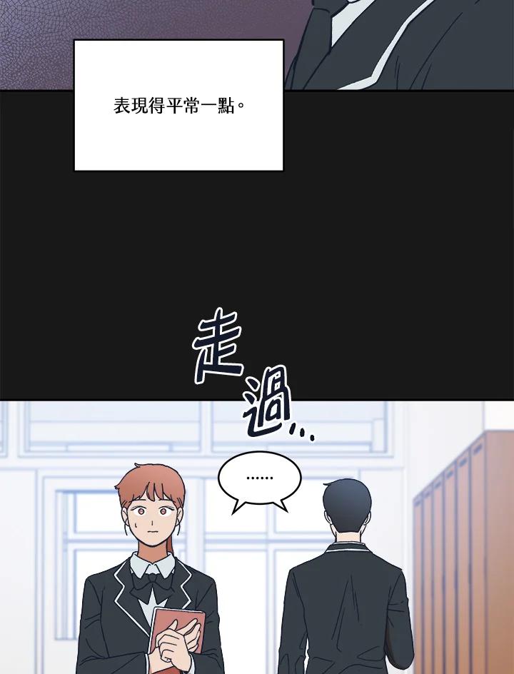 《未来的照片》第40话 第75页