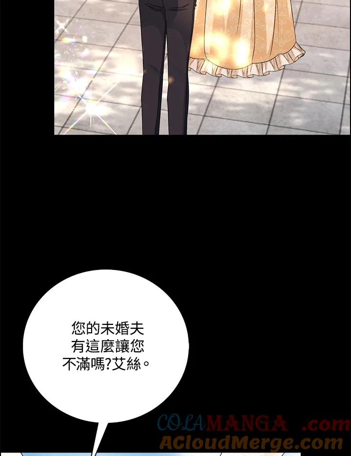 《离开的决心》第41话 第25页