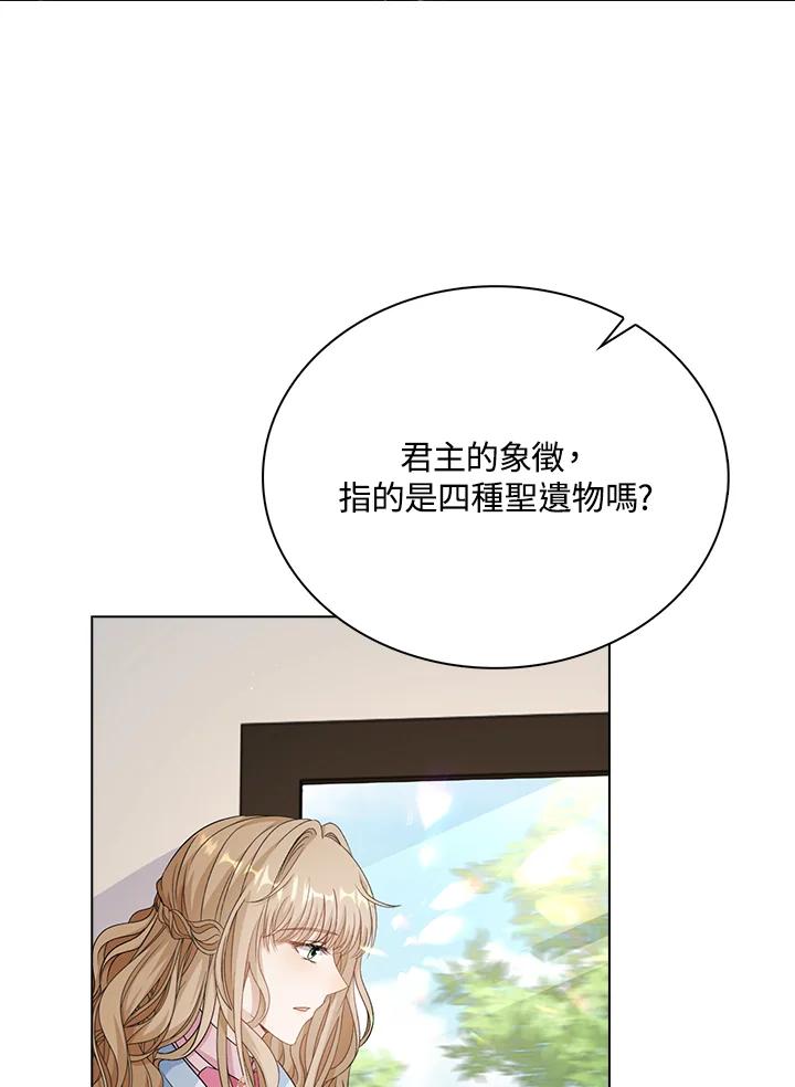 《离开的决心》第41话 第59页