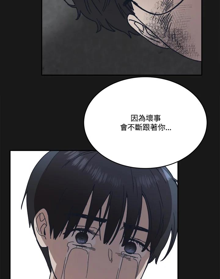 《未来的照片》第40话 第12页