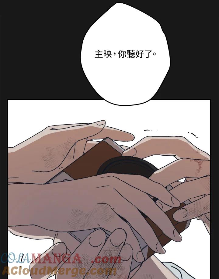 《未来的照片》第40话 第10页