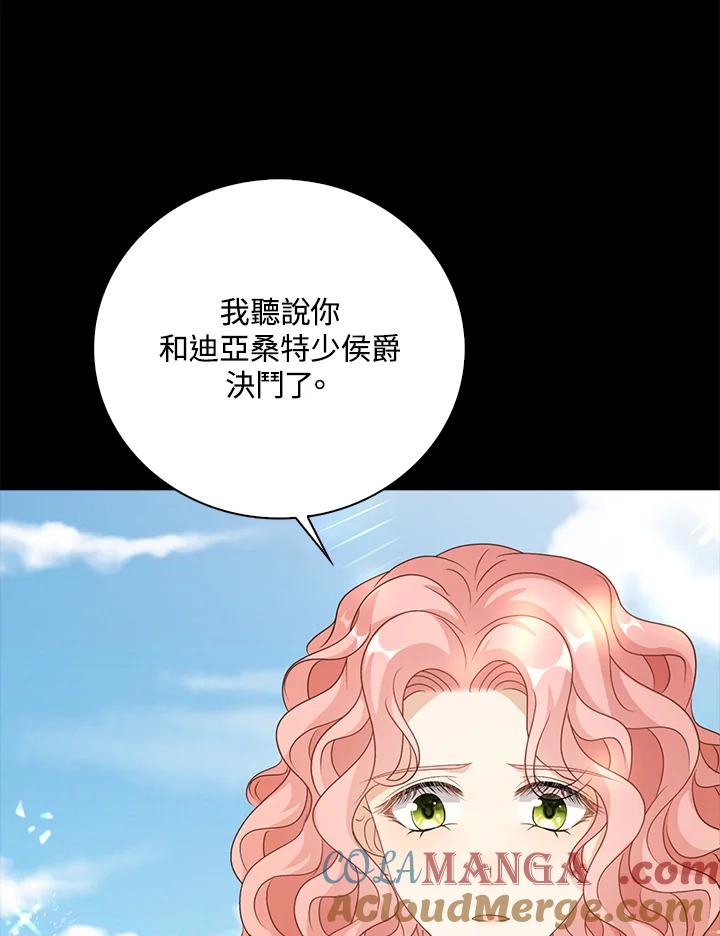 《离开的决心》第41话 第28页