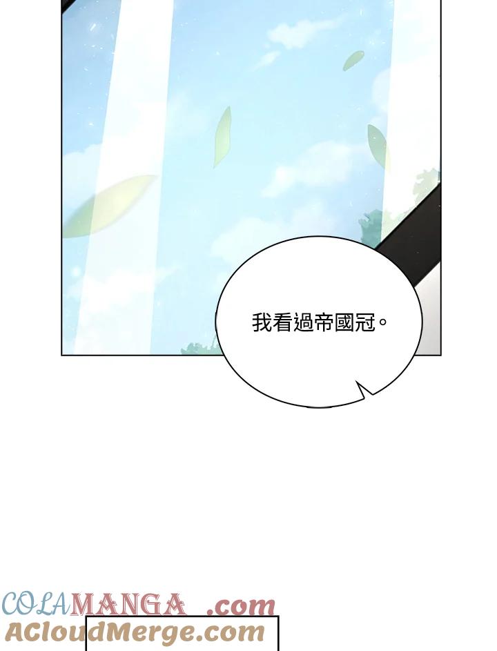 《离开的决心》第41话 第73页