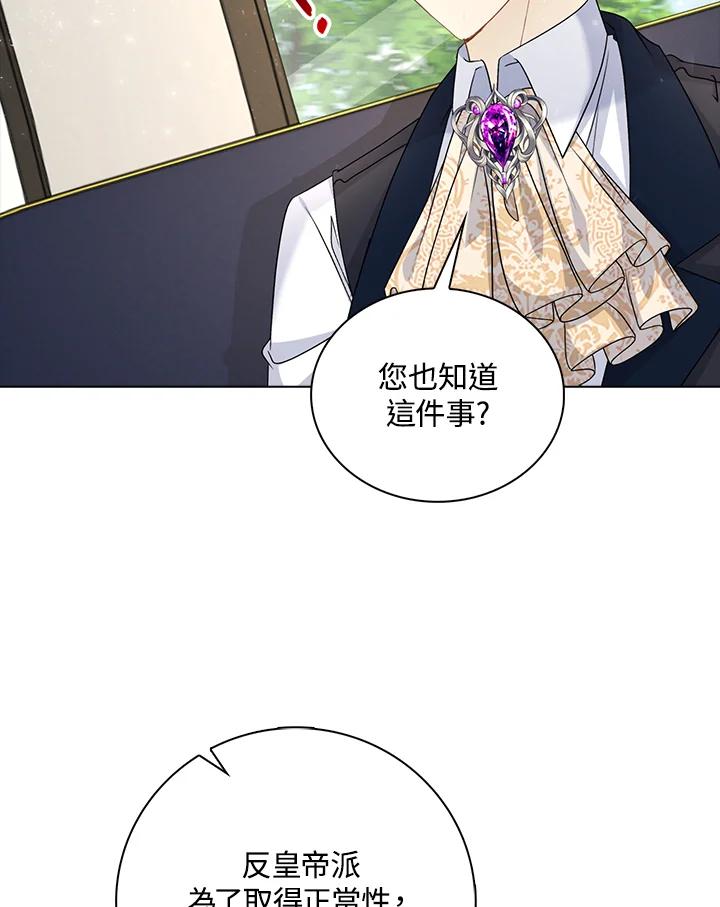 《离开的决心》第41话 第86页
