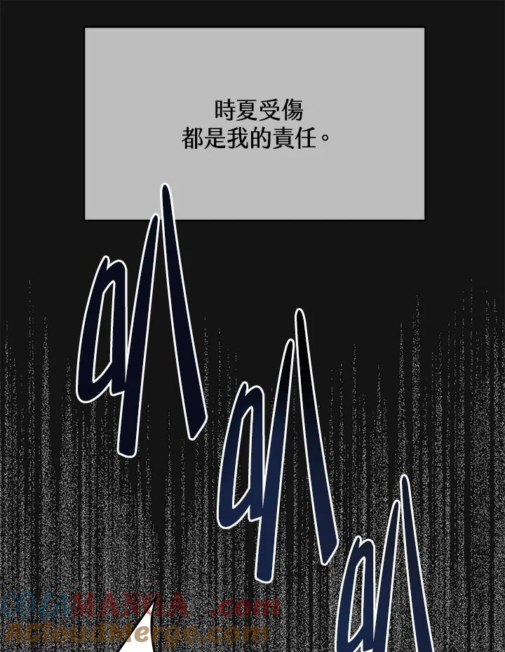 《未来的照片》第40话 第16页