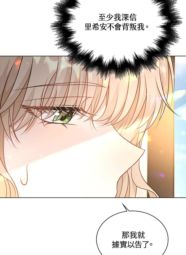 《离开的决心》第41话 第56页