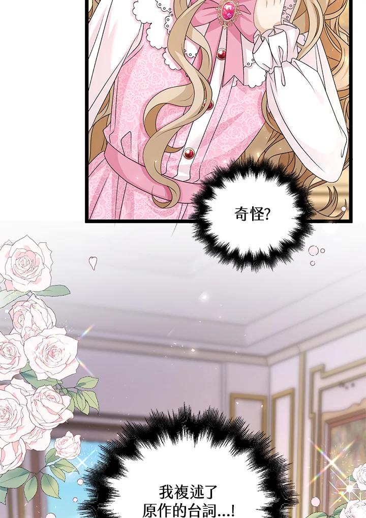 《离开的决心》第41话 第41页