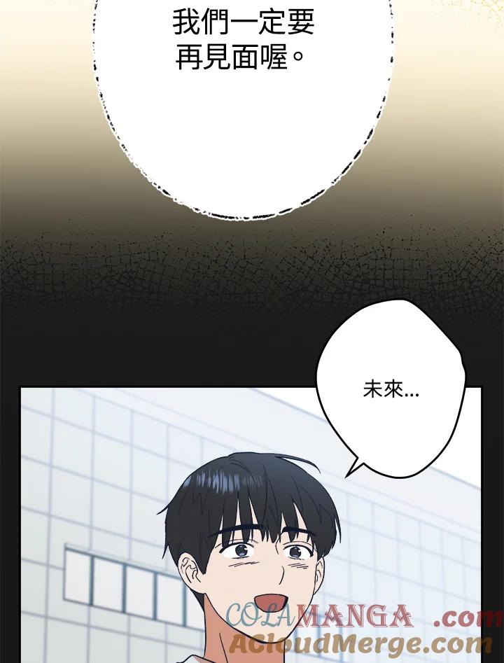 《未来的照片》第40话 第52页