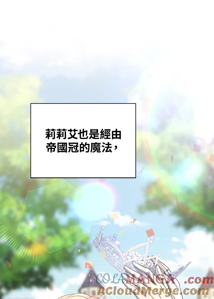 《离开的决心》第41话 第76页
