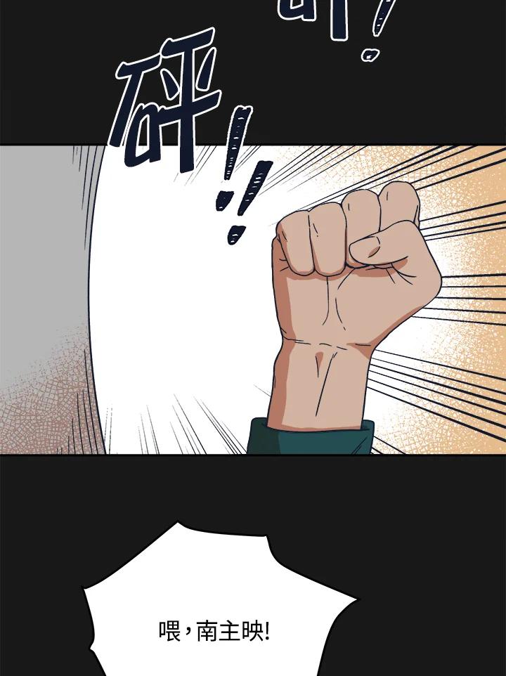 《未来的照片》第40话 第27页
